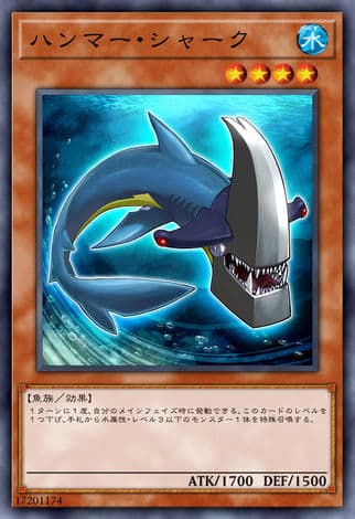 锤鲨