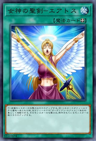 女神的圣剑-鹰灵