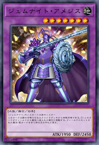 宝石骑士·紫晶