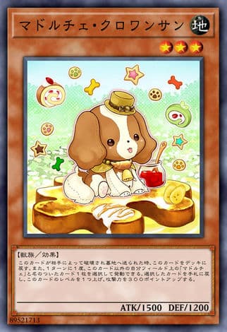 魔偶甜点·牛角面包狗